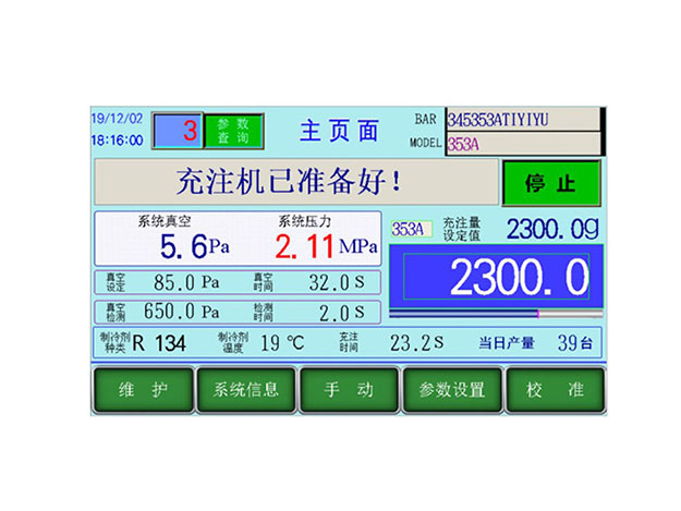 冷媒加注機(jī),冷媒充注機(jī),制冷劑加注機(jī),制冷劑充注機(jī)